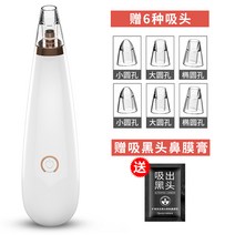 초강력 전동 피지제거 필링기 전동 제거기 흡입기 얼굴 피지 압출기, 01. 화이트
