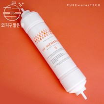 [13] 퓨어트리 양방향 11인치 중공사막필터 UF 정수기필터