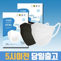 사이영판 수미조아 마스크 새부리형 대형 KF94 50매 국산 귀편한 숨쉬기편한, 사이영판 50매 (화이트), 50개