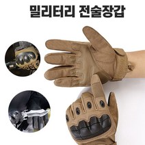 밀리터리 전술장갑 등산장갑 오토바이장갑 군용장갑, 블랙-XL