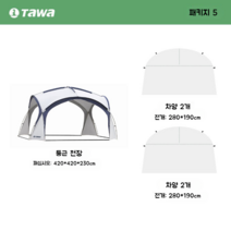 TAWA 돔 스타일의 천막 텐트 대형 선쉐이드 선스크린 야외 캠핑 방풍 및 비 접이식 장비, 그레이 블루 코스 5