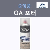 순정품 현대 포터 OA 크리미화이트 181 스프레이 자동차 붓펜 카 페인트, 1개, 200ml