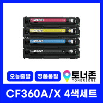 HP 재생 토너 CF360A 360X 4색 세트 M552DN M553DN M577DN 검정+파랑+노랑+빨강, [CF-360A 표준용량], CF360A 4색 세트[검정+파랑+빨강+노랑]