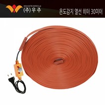 동파방지용열선 센서형 30M 수도 해빙 언수도 히터 보일러 계량기 녹임 배관 동파 수도관 열선 방지기 예방 야외, 본상품