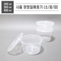 맘앤팩 사출 원형 밀폐용기 모음 PP, 2. 350ml/중, 50개