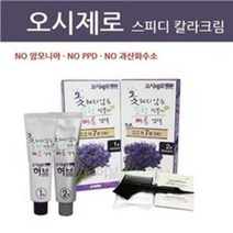 오시제로 스피디 칼라크림 옻 타지 않는 염색약, 5개, 2호 (연한흑갈색)