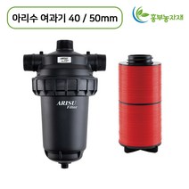 농사야/농업용 아리수여과기 40mm, 1개