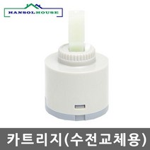 카트리지 수도부속 수전부속 욕실부품 수도꼭지부속, 1