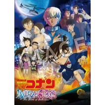 극장판명탐정 코난 할로윈의 신부 [호화판] [BD2매 세트] [Blu-ray]
