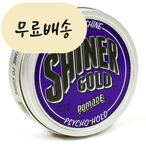 SG솔루션 샤이너골드포마드 엑스트라 홀드[사이코 홀드] 4oz (118ml) 포마드 남성 헤어왁스, 1개, 118ml