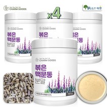 볶은 맥문동 가루 분말 밀양 맥문동 뿌리 100% 국내산 효능, 4병, 150g