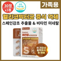 위 건강 헬리코박터 균 증식 억제 스페인 감초 뿌리 추출물 dgl 글라브리딘 위 에 좋은 점막 케어 보호 영양제 식 약 처 인증 정 타입 비타민 4종 아연 양배추 농축 분말, 30정 x 3개