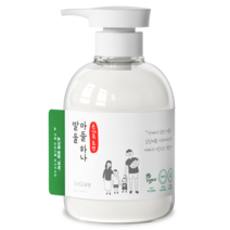 아빠의공방 청소년 초등학생 로션 500ml 키즈 얼굴 피부보습제 6세 7세 보습 온가족 바디로션