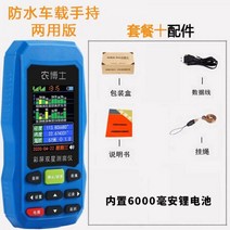 gps 측량기 초정밀 측정기 휴대용 토지 면적 계측기, 패키지 더블스타 방수 버전+배