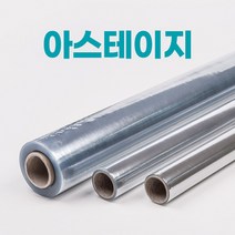 연유통 아스테이지 1T롤 길이5m 10m 45m 책비닐 책싸는 비닐, 07) (두께0.2mm) 폭91cmx길이5m