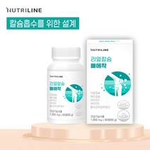 코스트코 초록입홍합 홍합 추출, 리얼칼슘 뼈애착
