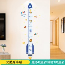 템바보드 아동 측정 키 신경을 붙인 기방 장식벽 스티커지 표준길이 3d입체 거실 벽면 인테리어 그림스티커, T06-휴스턴로케츠 키 부착