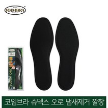 화이트신발 스니커즈깔창 로퍼 EVA