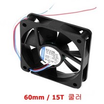 MDG2950 시스템쿨러 60mm/2P/15T EBMpapst 612 F39L-2P (cpu쿨러/컴퓨터팬/수냉쿨러/쿨링팬), 1개
