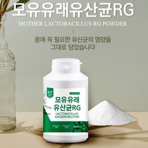 올바른습관 모유유산균 RG(락토바실러스가세리 락토바실러스루테리 LGG), 모유유래유산균RG 300g 약5개월분