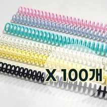 30공 제본링 바인더링 루즈링 국산 10mm 12mm 14mm 16mm 셀프제본1개50개100개선택 제본와이어링 똑딱링 플라스틱제본링 타오바오 와이어링 제본 제본기 소모품 타키타키, 민트/100개