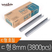 타카핀 ㄷ형 8mm 3800pcs 손타카 핸드타카 전선타카 케이블타카 전선타카 아펙슨 화신 OKT ㄷ자 U자필 전선타카