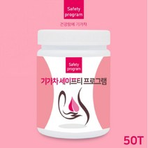 기가차 기가차세이프티50티-히비스커스 허니부쉬잎 도두어린꼬투리 모링가잎 스테비아잎