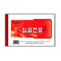 PGM*^몰오피스존 입금전표 10권 O 명세양식 회계자 명세 명세서 영수증 사무용지 식지 출납지^^췤pgm, a^^옵션없슴