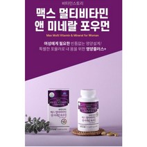 비타민스토리 맥스 멀티비타민 앤 미네랄 포우먼, 1000개, 3개월(90정) x 6개