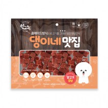 댕이네맛집 무염분 양고기큐브 300g 면역력향상 영양만점 스트레스해소 치석제거 저지방