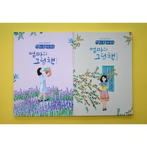 초급 컬러링북 1 2 엄마의 그림책 화양연화 추억여행 치매예방놀이