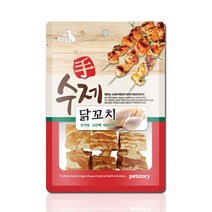 애견수제간식 강아지 영양간식 닭 2개 반려견 기호성좋은