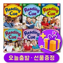 리딩큐 개정판 Reading Cue / Plus 123 + 사은품 증정, 리딩큐 3