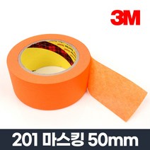마스킹테이프 201 주황색 50MMx40M_종이 커버링 내열, 1개