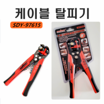 자동 전선탈피기, 1개