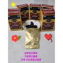 대한홍삼진흥공사 고려홍삼 면역력 강화 홍삼절편1박스(120 000원) / 20g x 10개(1박스)
