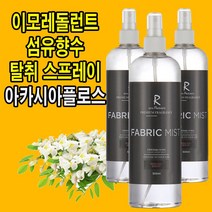EMO REDOLENT 국내생산 이모 레돌런트 아카시아플로스 섬유 탈취제 500ml 향기 의류 실내 자동차 꽃향, 1개