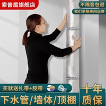 하수관 방음면 접착식 댐핑 시트 배수관 소음감소, [2-in-1]160형[2cm방음면+골드시트]