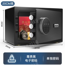 [별 추천] Ones safe home 소형 WIFI 암호 사무실 금고 도난 방지 지문 미니 알람 2023 새로운 안전 금고 25/30cm 침대 옆 올스틸 어린이, 20-노블블랙비밀번호