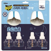 에프킬라 리퀴드 세트 전자모기향 자동타이머 훈증기 모기약리필 무향 매직큐브 전기모기향, 2.스마트훈증기x2개+무향리필 45일 x4개