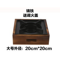 3구인덕션 도매 보일러 가정용 약한불 사각 소형차 알콜 희목걸이 솥건조 샤브샤브 인덕션 네모난 나무 상업용 솥한개, 기본, T03-카보나이징 나무타입 빅사이