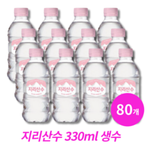 아워홈지리산수330ml 미니생수 쟉은물 가정용물배달, 80개