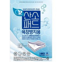 욕창방지 항균산소패드 5세트 10세트 (네오산소패드 증정) 욕창방지깔개매트 소취효과탁월 노인성 냄새제거 항균효과 세균침투방지 어르신환자 욕창방지용 욕창예방효과, 670 x 530 mm, 3개입, 5개