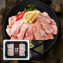[보섭이네푸드] 다온미트 이베리코 항정살세트 2호(1.5kg), 상세 설명 참조