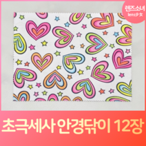 렌즈소녀 국내산 초극세사 안경닦이 12장