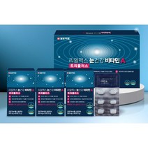 일양약품 리얼맥스 눈건강 비타민A 3개월분 노안 침침한눈 영양제, 1세트3개월분