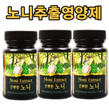 노니정 100%열매 추출 분말 환 60정x2통 중금속불검출, 60정, 2개