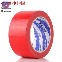 선 커버 냉난방 에어컨 테이프 파이프, 레드-48MM*20m
