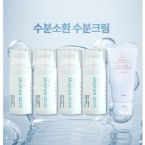 끈적이지않는 겨울 속건조 피부장벽 히알루론산 수부지 수분소환 수분 크림 얼굴보습제 추천, 4개( 추가할인+봄앤톡스 크림 증정)