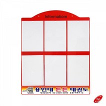 [여로] 아크릴 게시판 안내판 AL-V6 A4 실사출력 파랑 강의실 안내판 대학교 전시 광고 메모 보드 알림판 회사, 상세페이지 참조